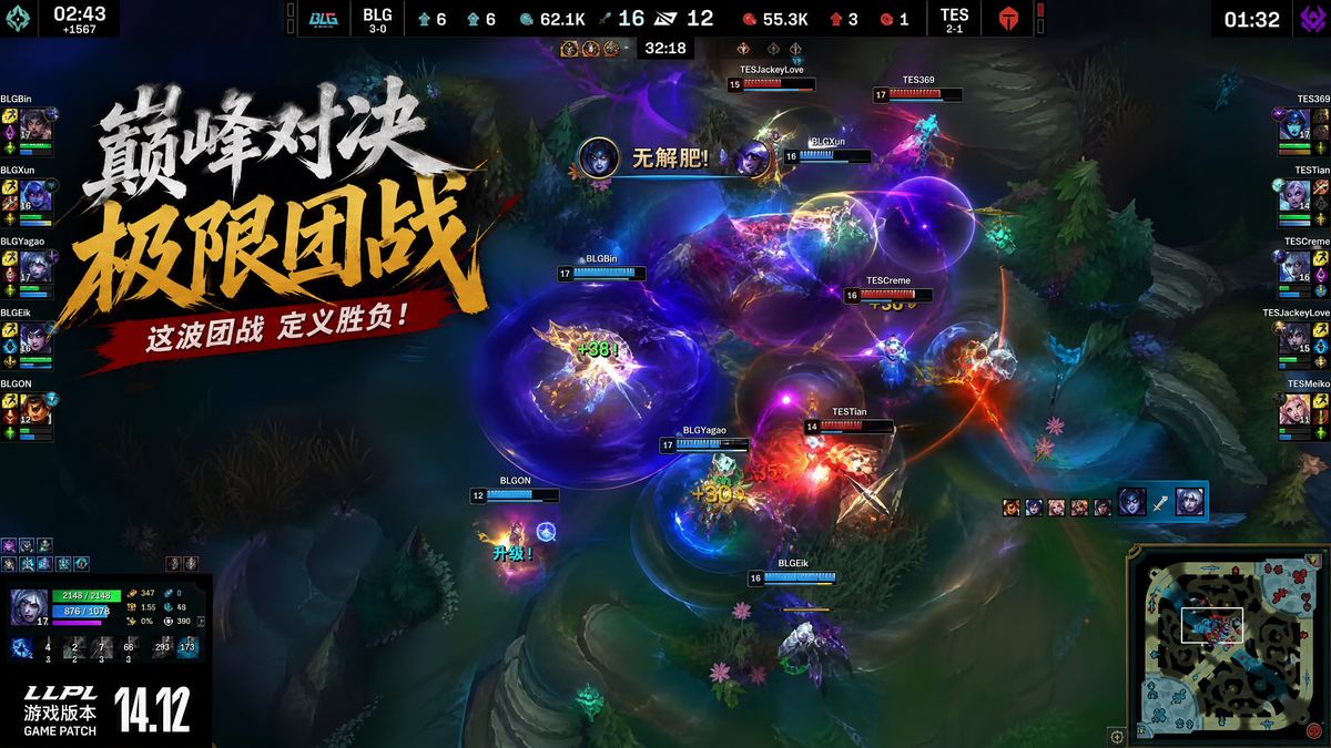 黑丝英雄联盟团战视频教程